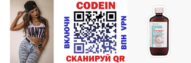 Codein напиток Lean (лин)  что такое   Новоалтайск 
