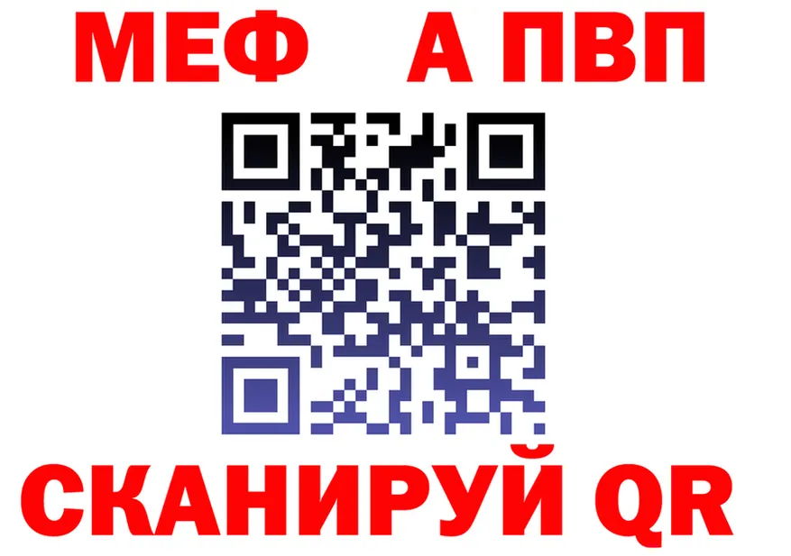 APVP мука ТОР это MEGA Новоалтайск