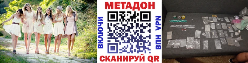 МЕТАДОН methadone  это клад  Новоалтайск  купить наркотик  KRAKEN ССЫЛКА 