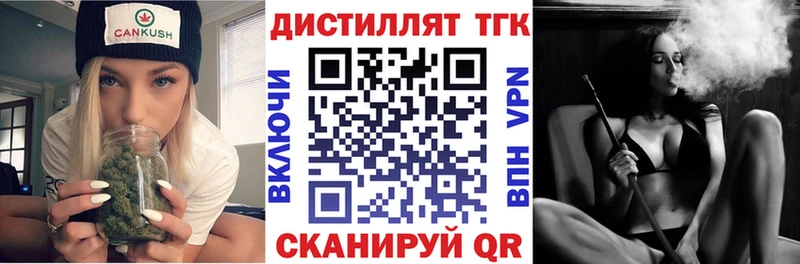 ТГК жижа  где можно купить   Новоалтайск 
